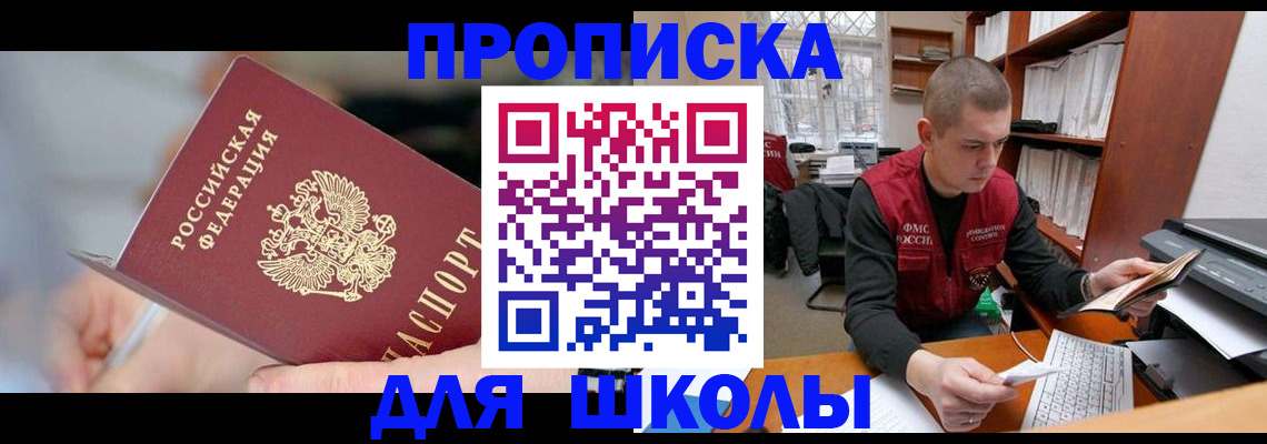 прописка гарантия в Цивильске