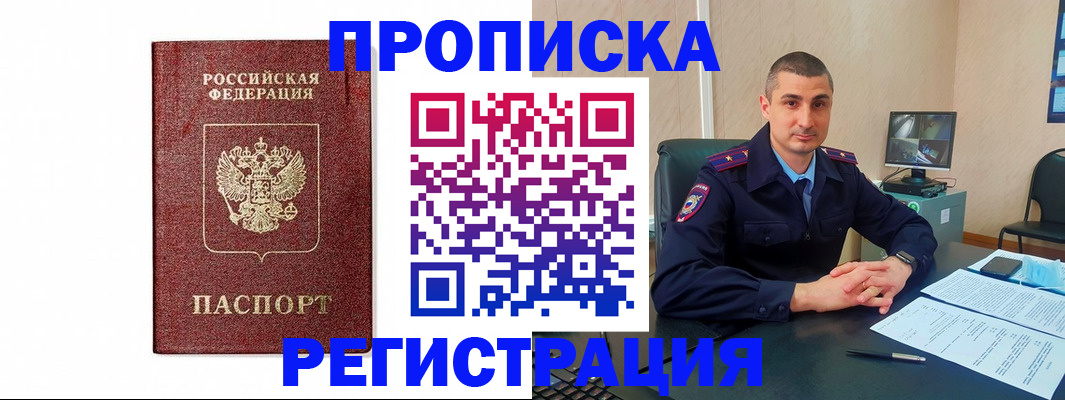 временная регистрация 2025 в Цивильске