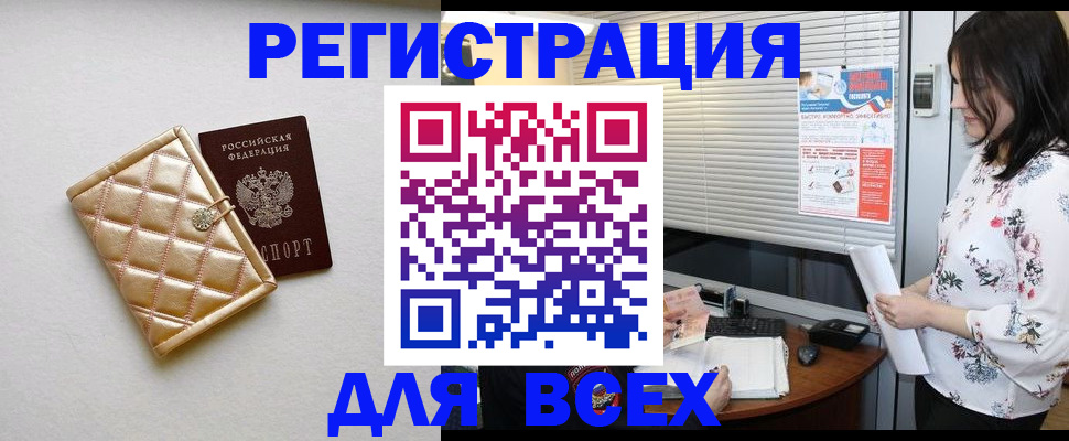 временная регистрация поиск в Цивильске