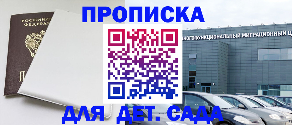 временная регистрация в квартире в Цивильске