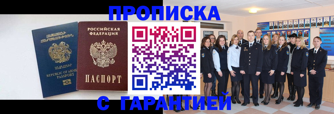 прописка поиск в Цивильске